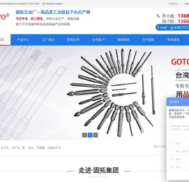 固拓起子头