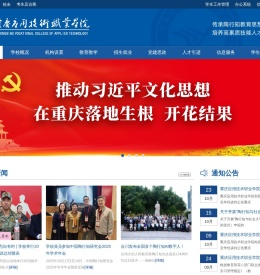 重庆应用技术职业学院