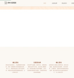 武义县停林小筑烘焙坊