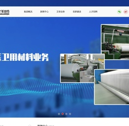 北京清河三羊毛纺织集团有限公司