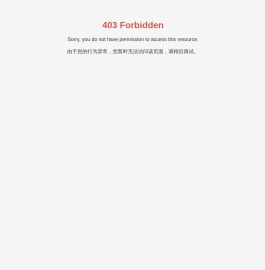 湖北鄂旅投神农架旅游发展有限公司