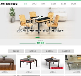 南京冠友机电有限公司