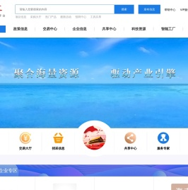 赣智汇公共服务平台