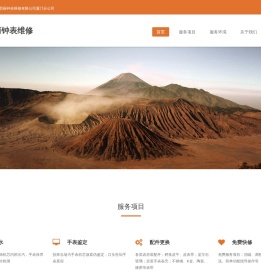 北京精时翡丽钟表维修有限公司厦门分公司