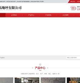上海环氧磨石地坪
