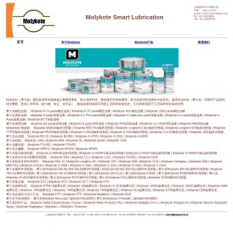 Molykote（摩力克）高性能润滑剂能够减少摩擦和磨损
