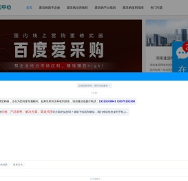 爱采购卖家学习中心