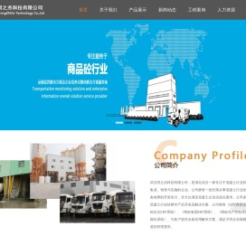 武汉同之杰科技有限公司