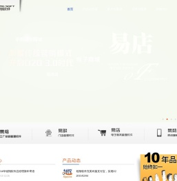 锐翔软件―国内首个支持全渠道业务的烘焙软件