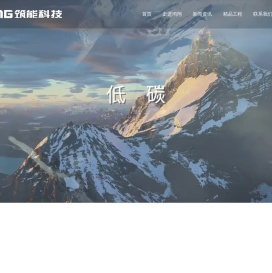 浙江鸿翔筑能科技股份有限公司