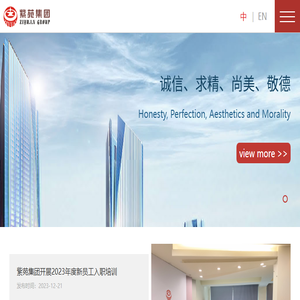 紫苑集团欢迎您