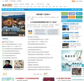 推虎网