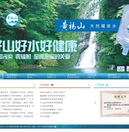 珠海市黄杨山饮品有限公司