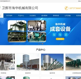 养猪场全自动料塔料线