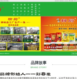 螺蛳粉调料