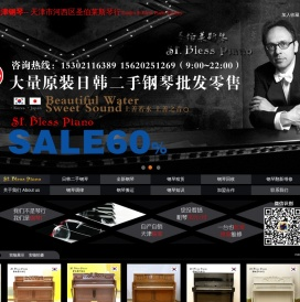 天津二手钢琴