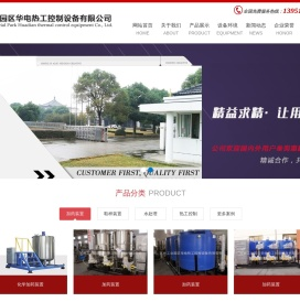 苏州工业园区华电热工控制设备有限公司【官网】
