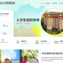 三河灵山宝塔陵园