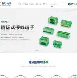 接线端子