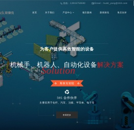 机器人包装码垛生产线