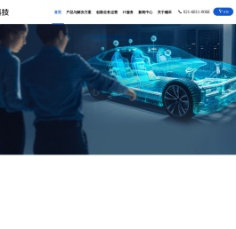 穗禾科技（上海）有限公司