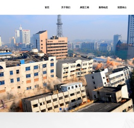 江苏长江爆破工程有限公司