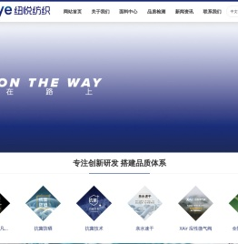 苏州纽悦纺织科技有限公司