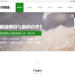 浙江丰禾粮油有限公司