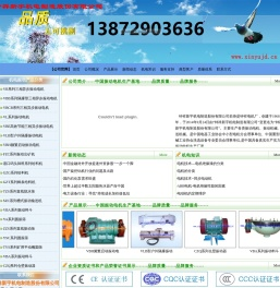 钟祥新宇机电制造股份有限公司