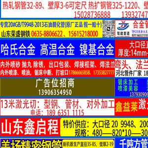 聊城钢管现货网