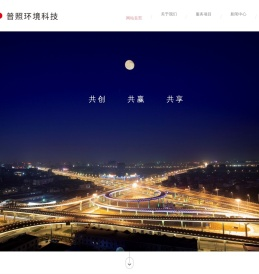 安徽普照环境科技有限公司