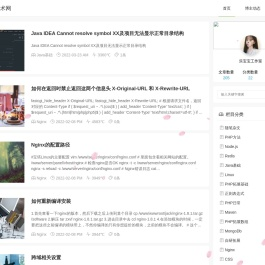 乐宝宝技术网