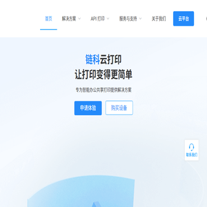 深圳市链科网络科技有限公司