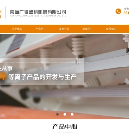 电晕机,电晕机处理机,薄膜锁边机