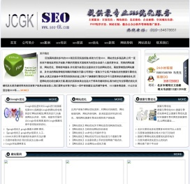 seo公司