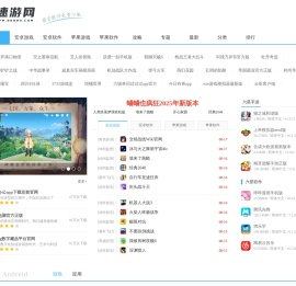 提供绿色手机游戏软件
