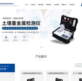 土壤检测仪,土壤养分检测仪,土壤肥料养分速测仪