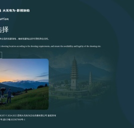 昆明大无有为文化传播有限公司