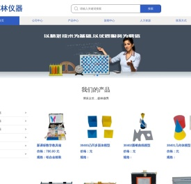 浙江博林仪器有限公司