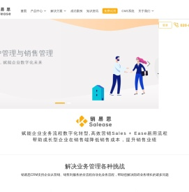 销易思