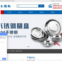 深圳市富邦不锈钢制品有限公司