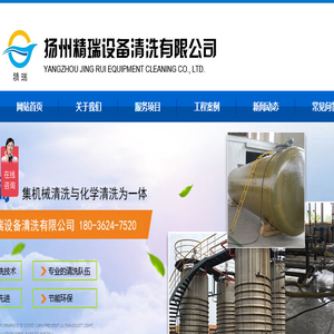 大型油罐清洗