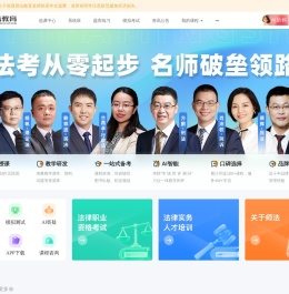 师法教育