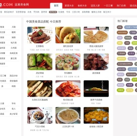 蓝雅美食网