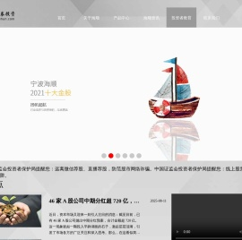 海顺证券投资咨询有限公司