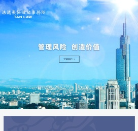江苏法德东恒律师事务所