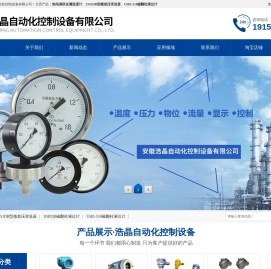 温度变送器