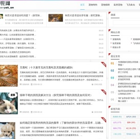 I宠网