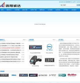 深圳市鸿翔诚达科技有限公司