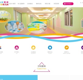 铁东区胜利小童星幼儿园